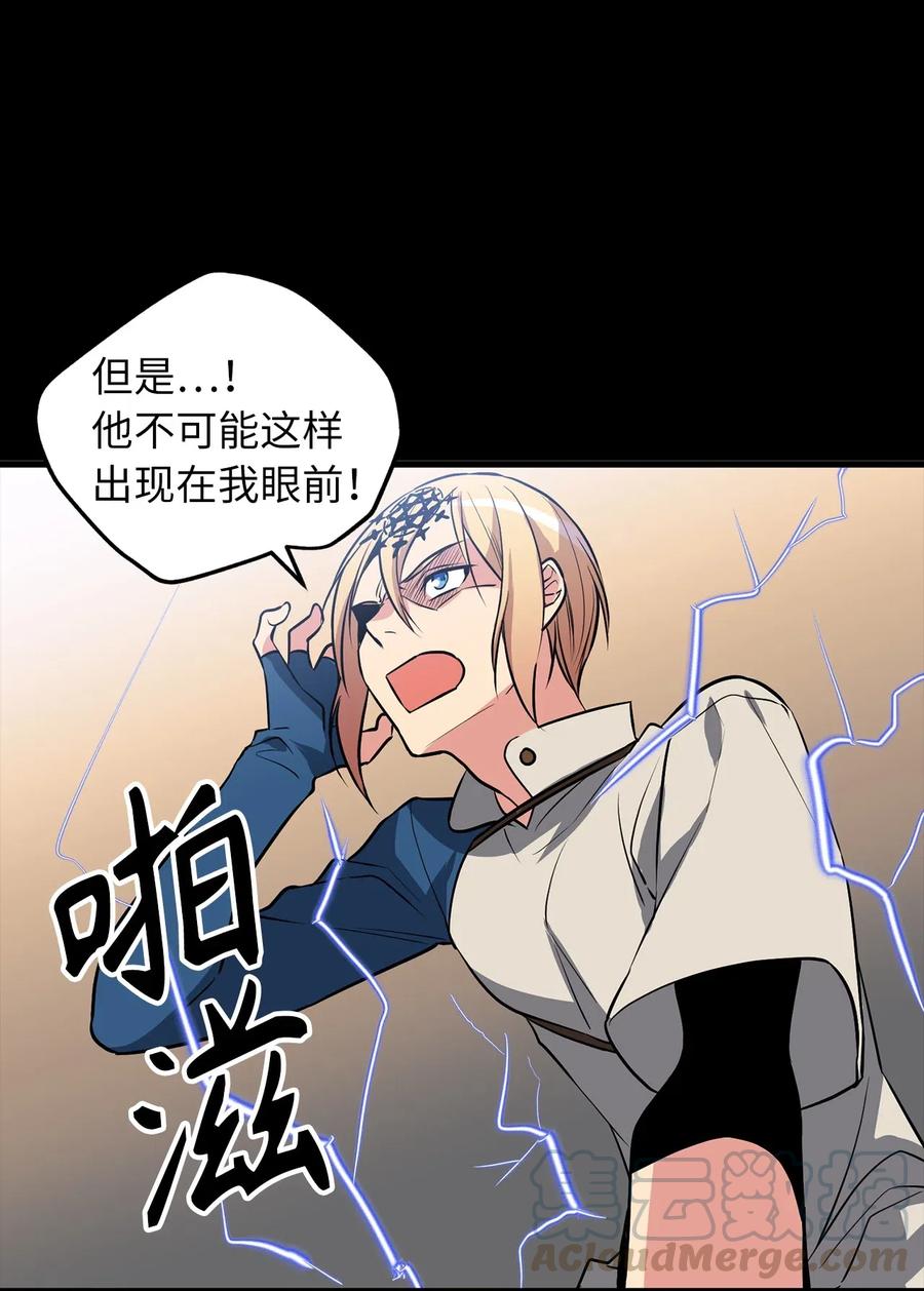 89 被麻烦的魔法缠上了！-第89话