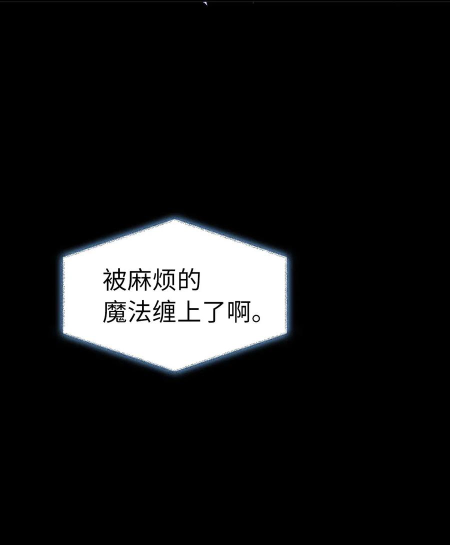89 被麻烦的魔法缠上了！-第89话