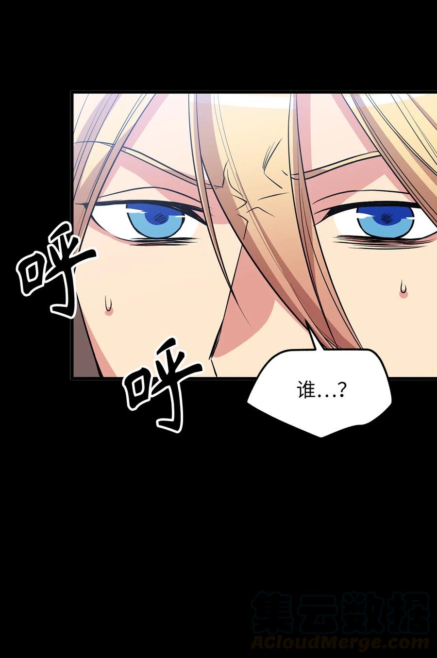 89 被麻烦的魔法缠上了！-第89话