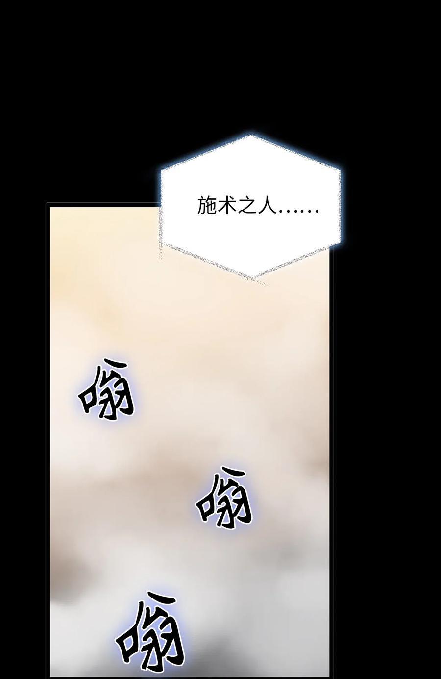 89 被麻烦的魔法缠上了！-第89话