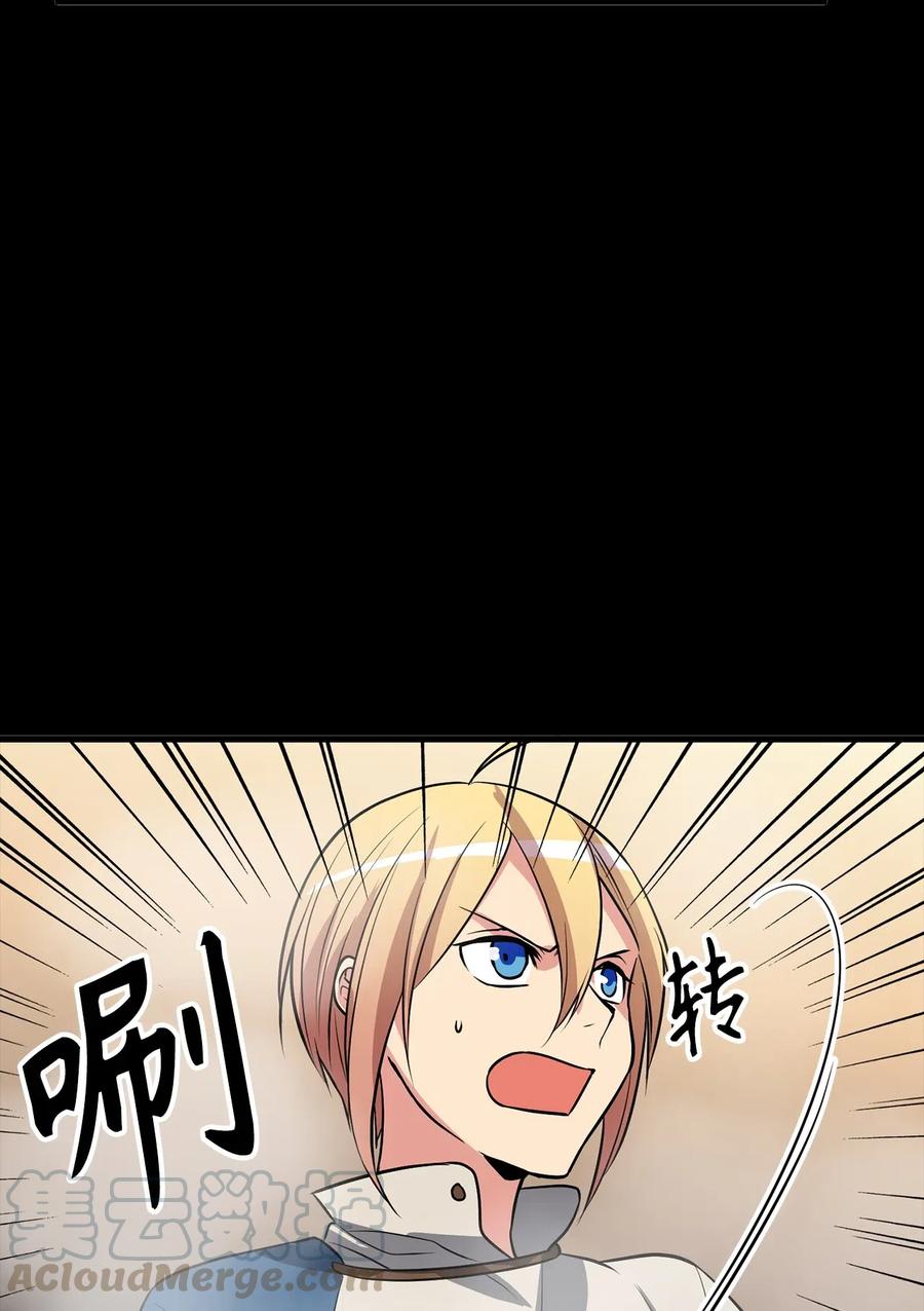 89 被麻烦的魔法缠上了！-第89话
