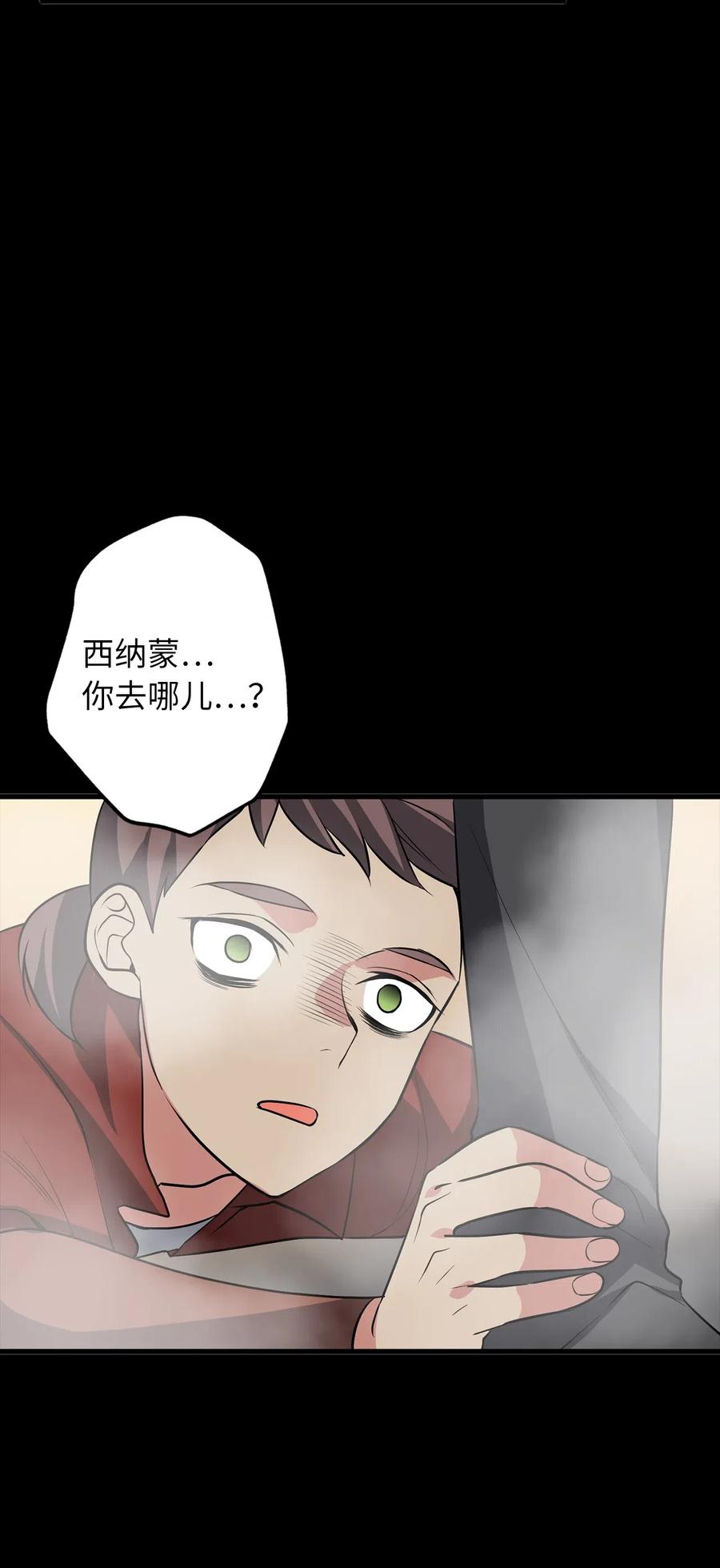 89 被麻烦的魔法缠上了！-第89话