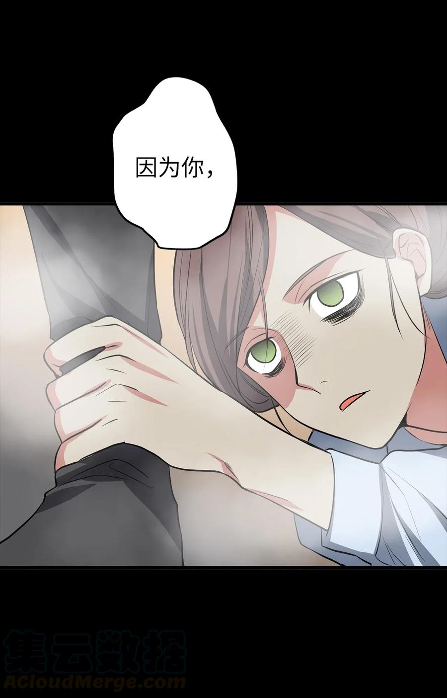 89 被麻烦的魔法缠上了！-第89话