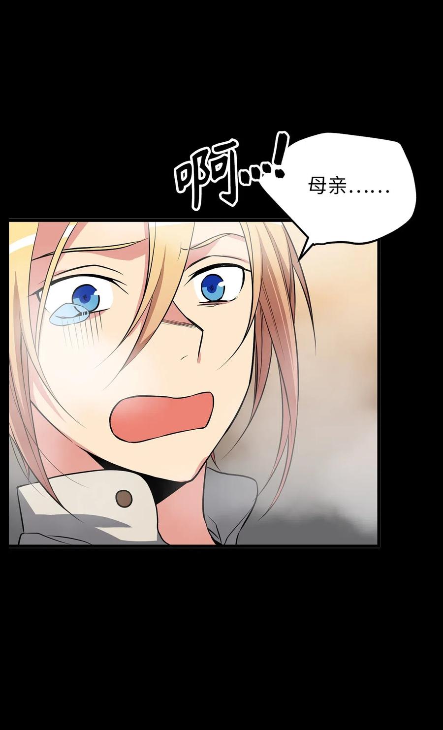 89 被麻烦的魔法缠上了！-第89话
