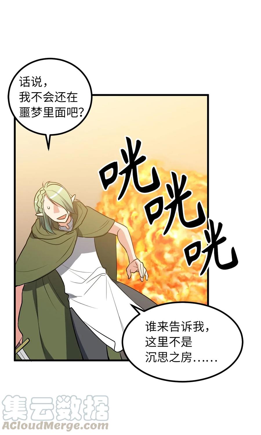 91 我们还有胜率吗-第91话