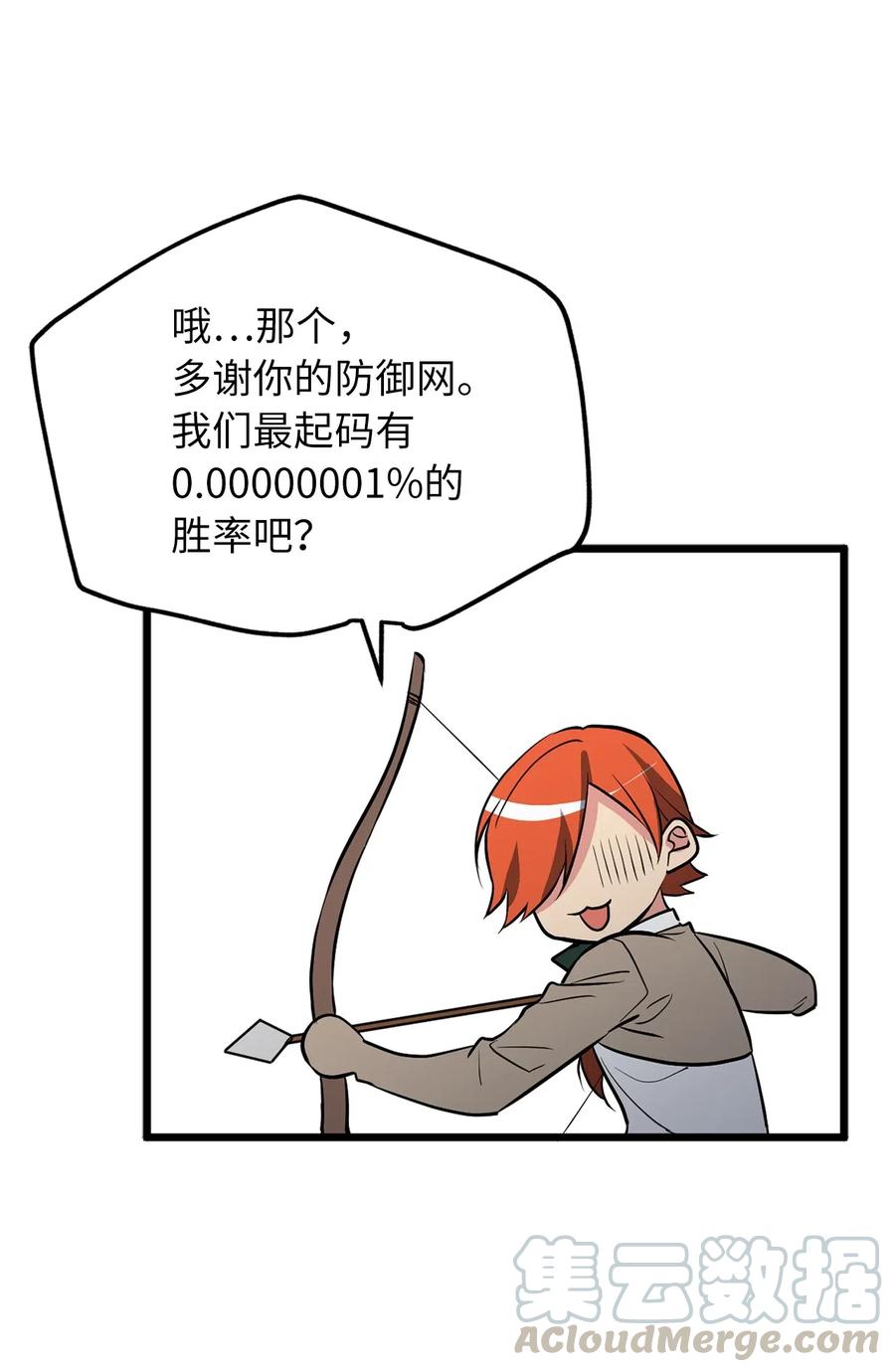 91 我们还有胜率吗-第91话