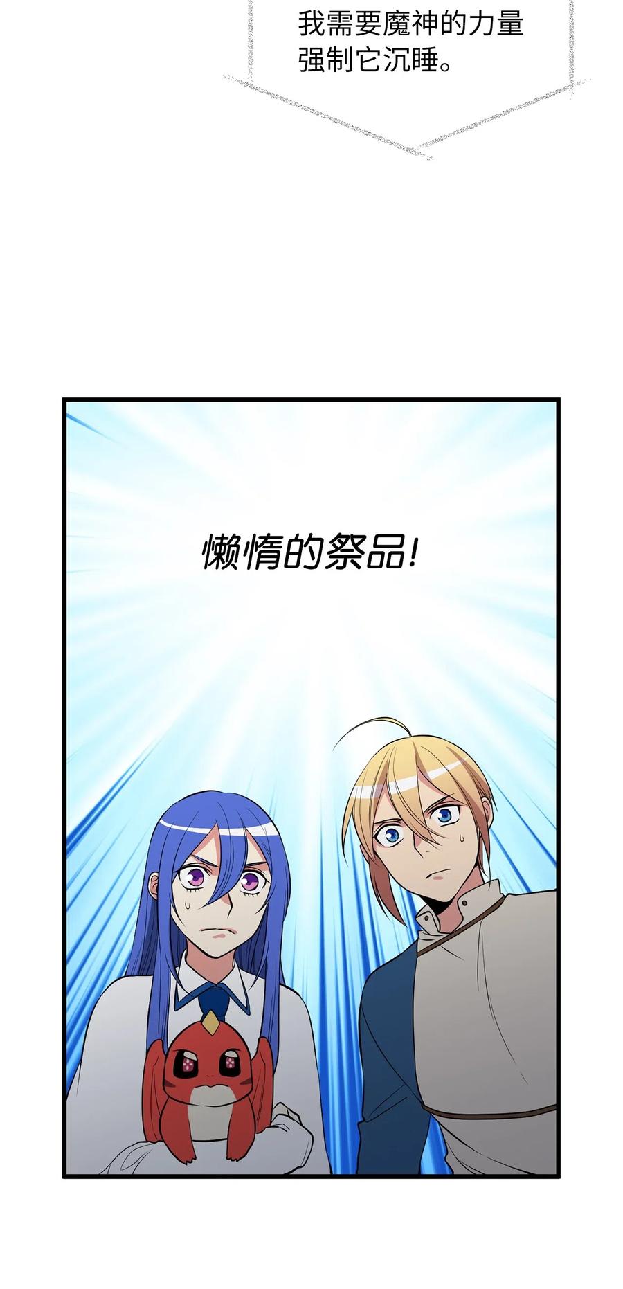 91 我们还有胜率吗-第91话