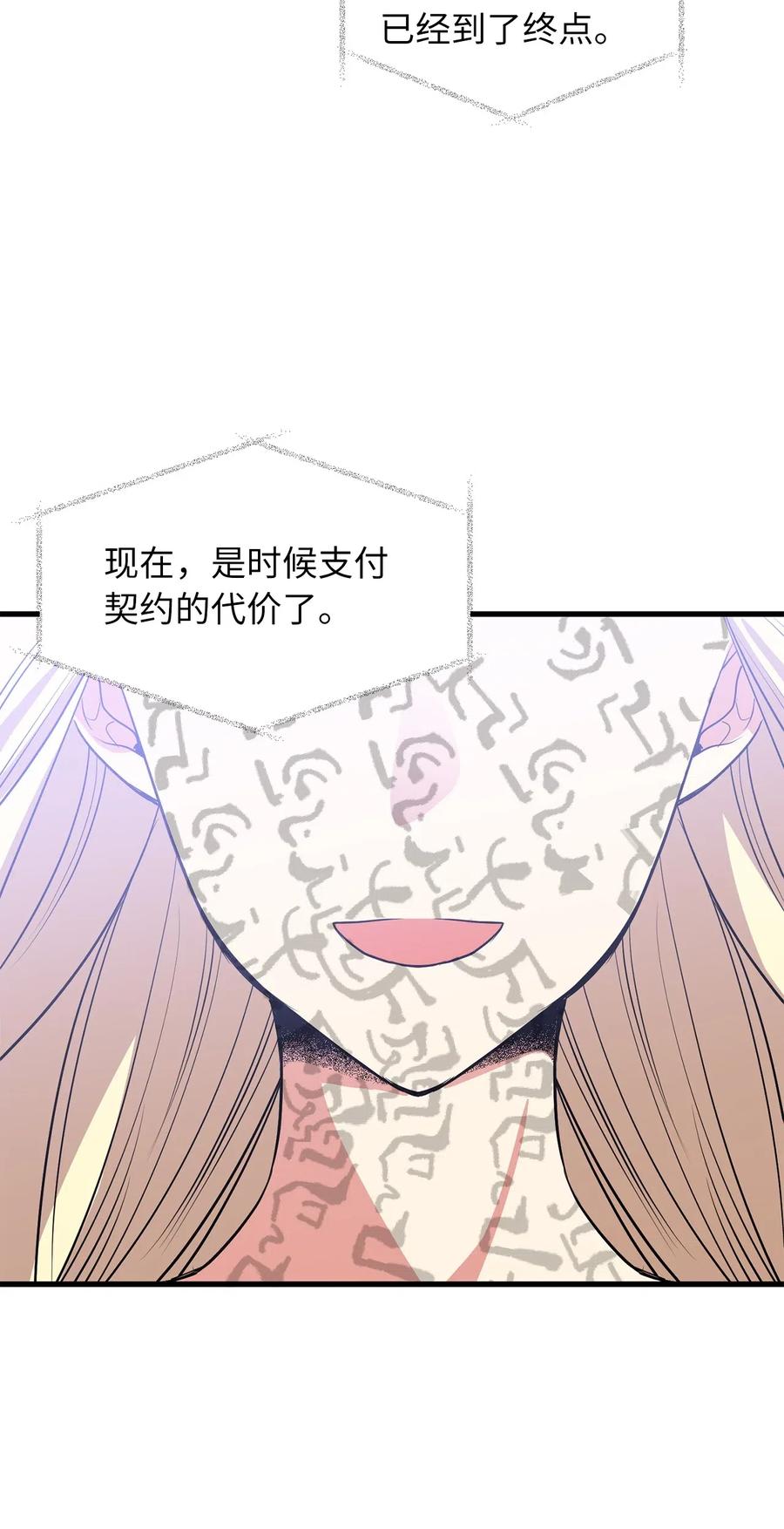93 四个祭品的终结-第93话