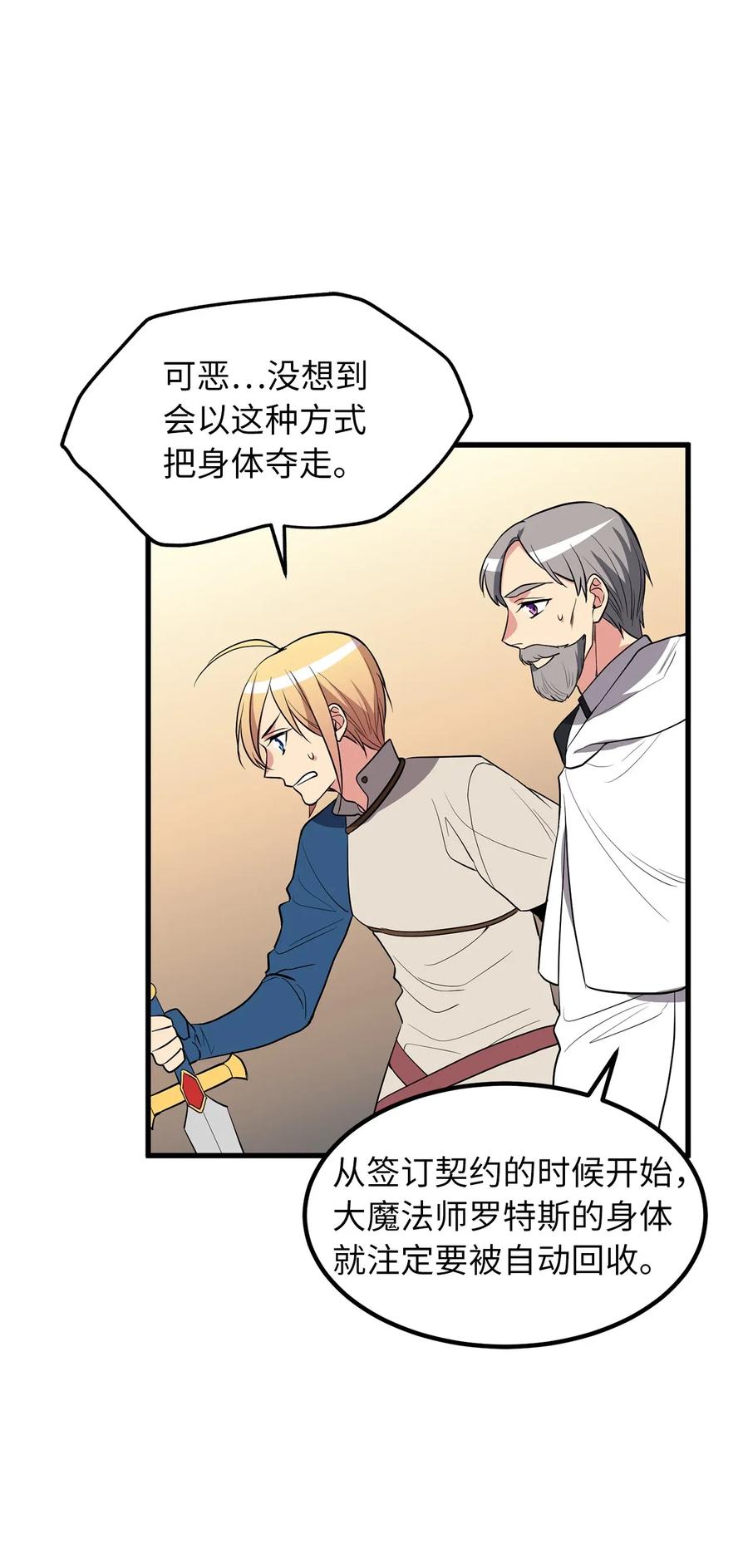 93 四个祭品的终结-第93话