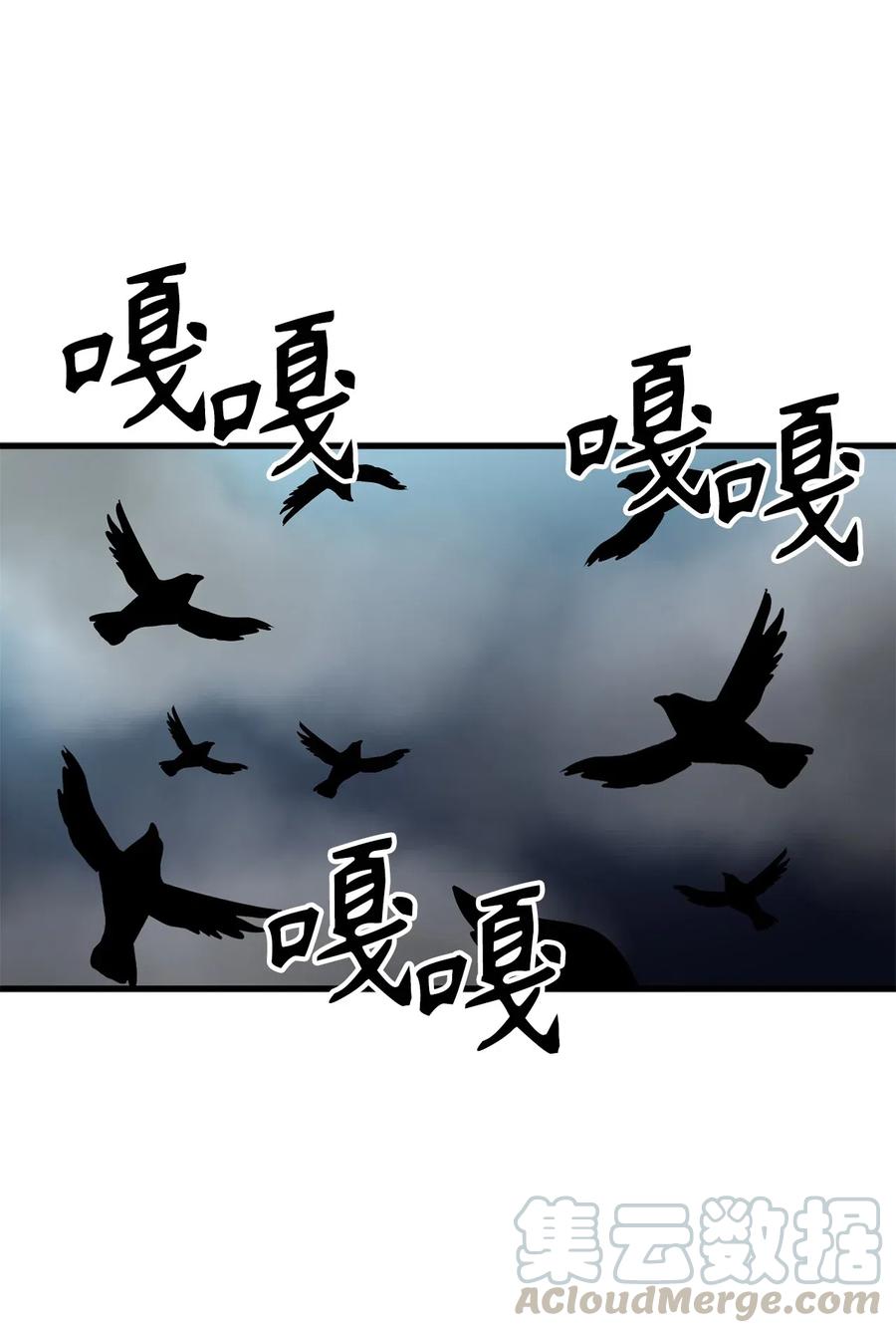 93 四个祭品的终结-第93话