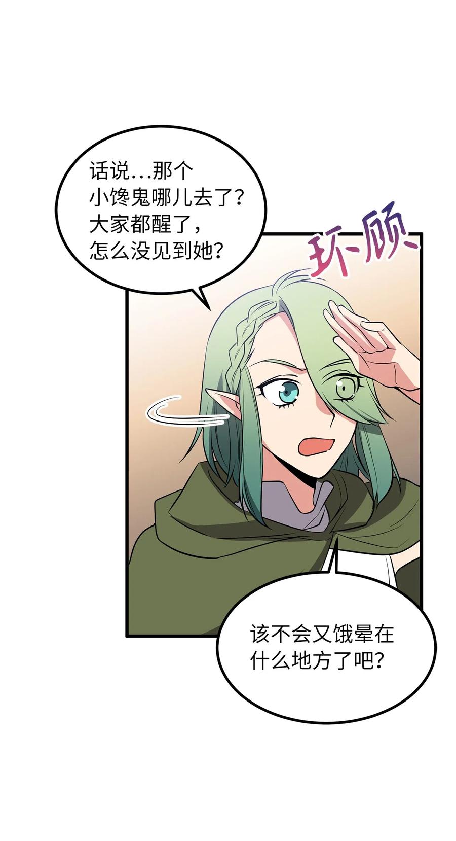 93 四个祭品的终结-第93话