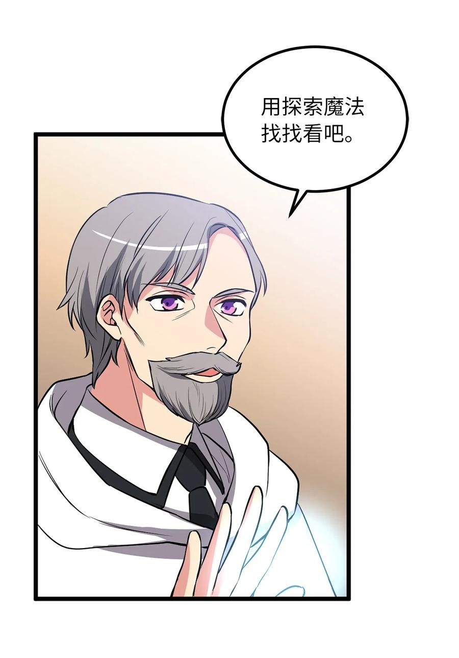 93 四个祭品的终结-第93话