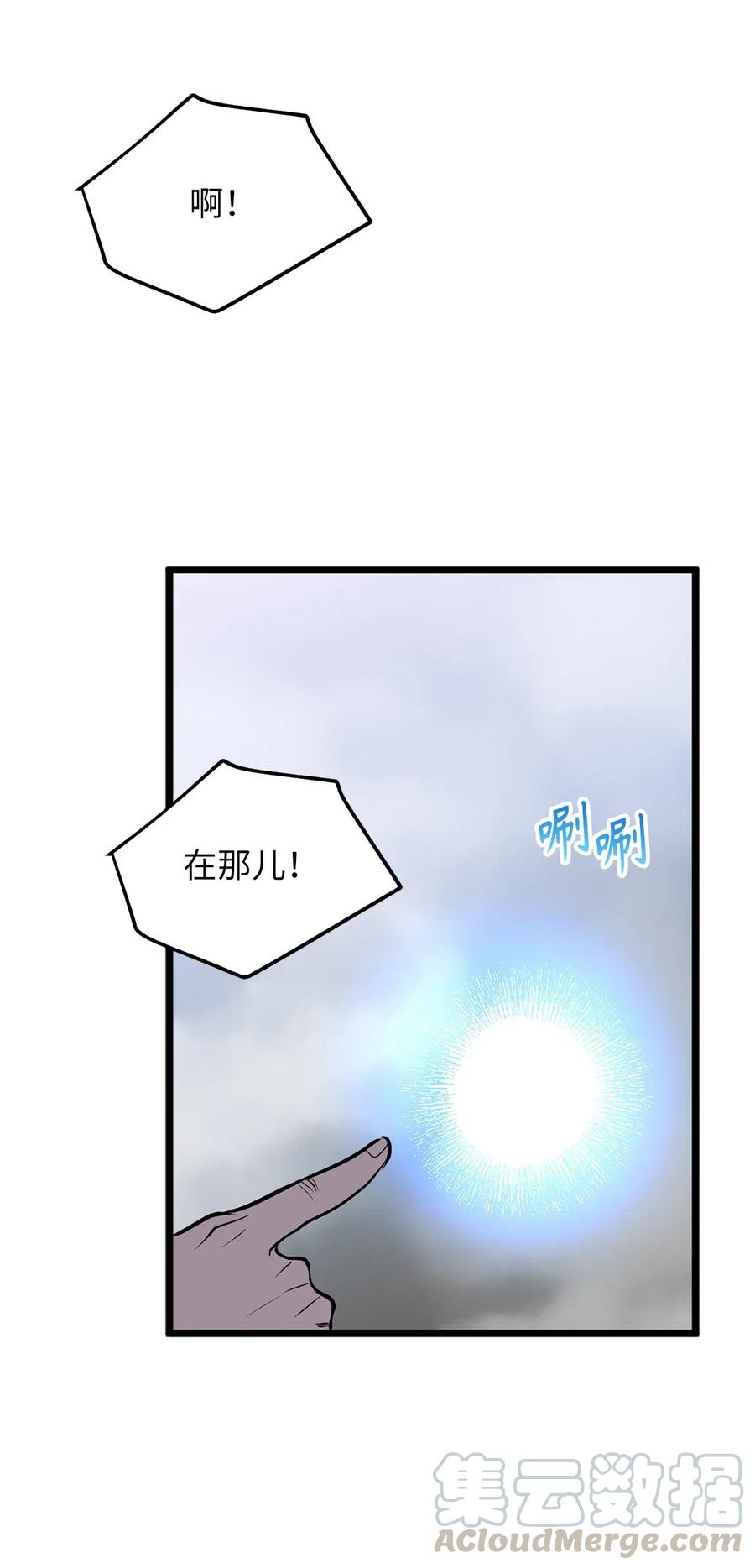 93 四个祭品的终结-第93话