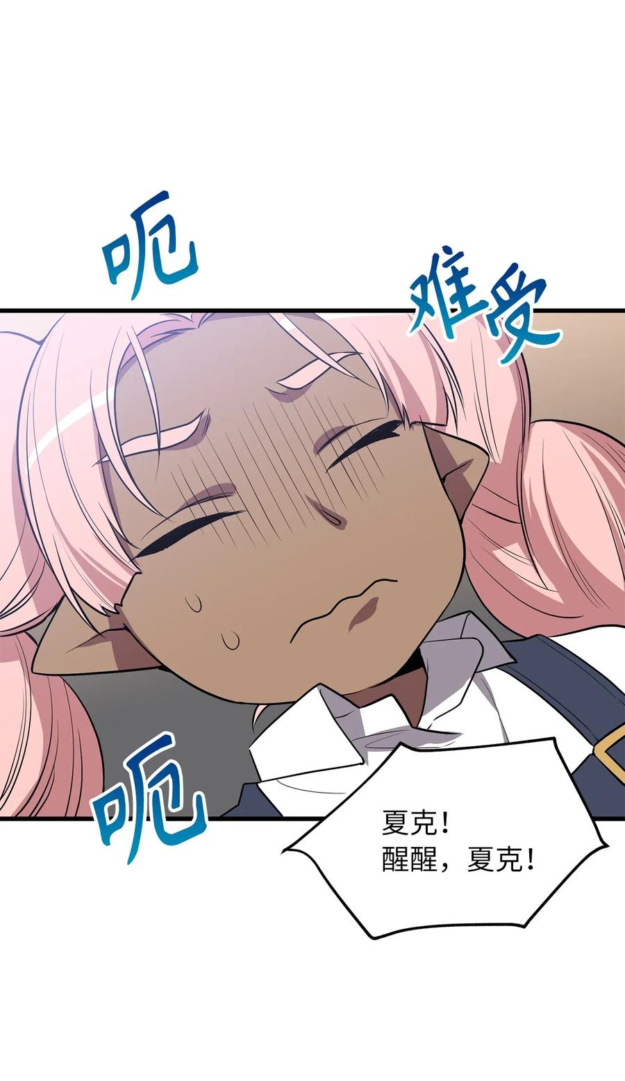 93 四个祭品的终结-第93话