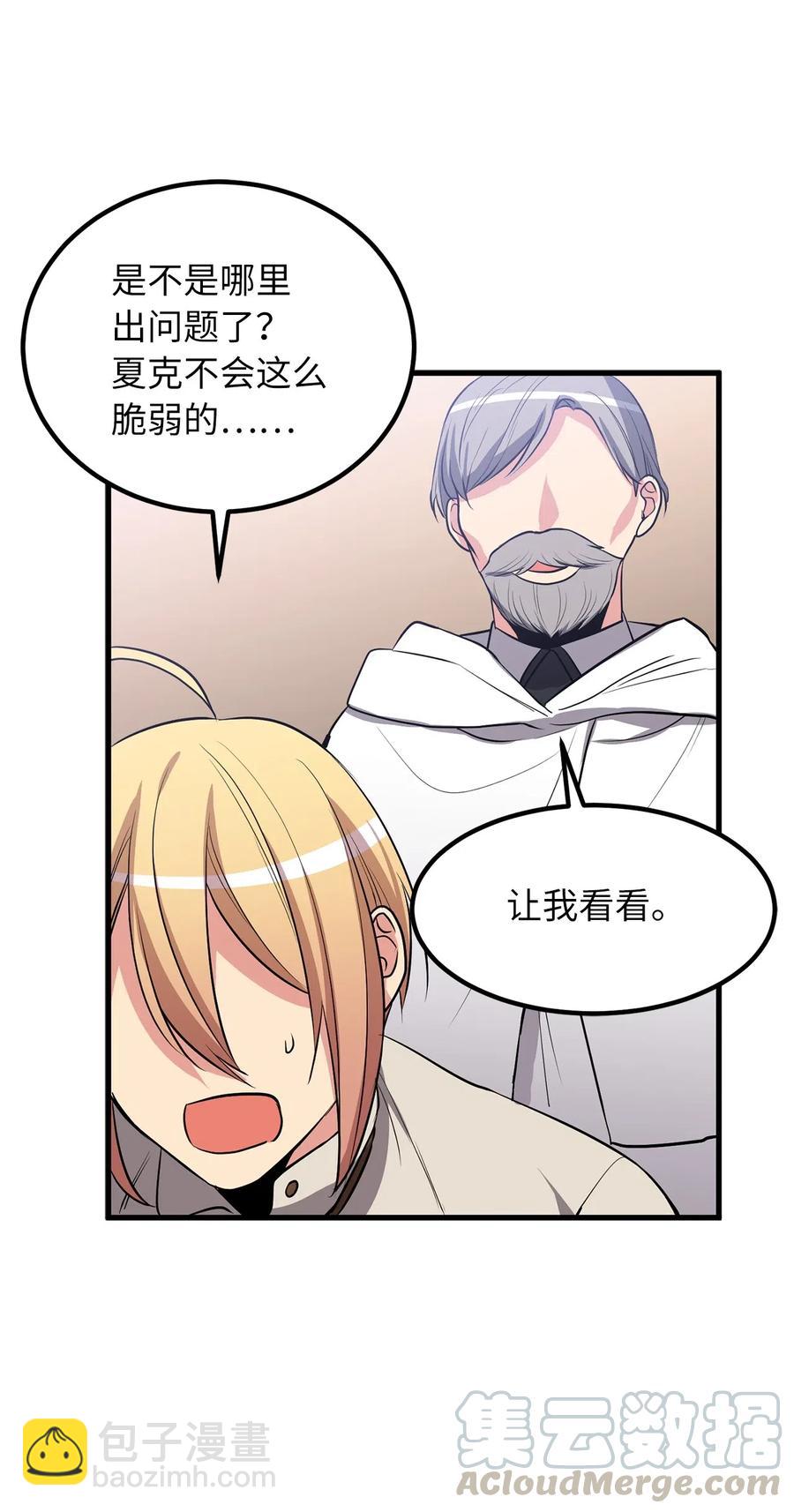 93 四个祭品的终结-第93话