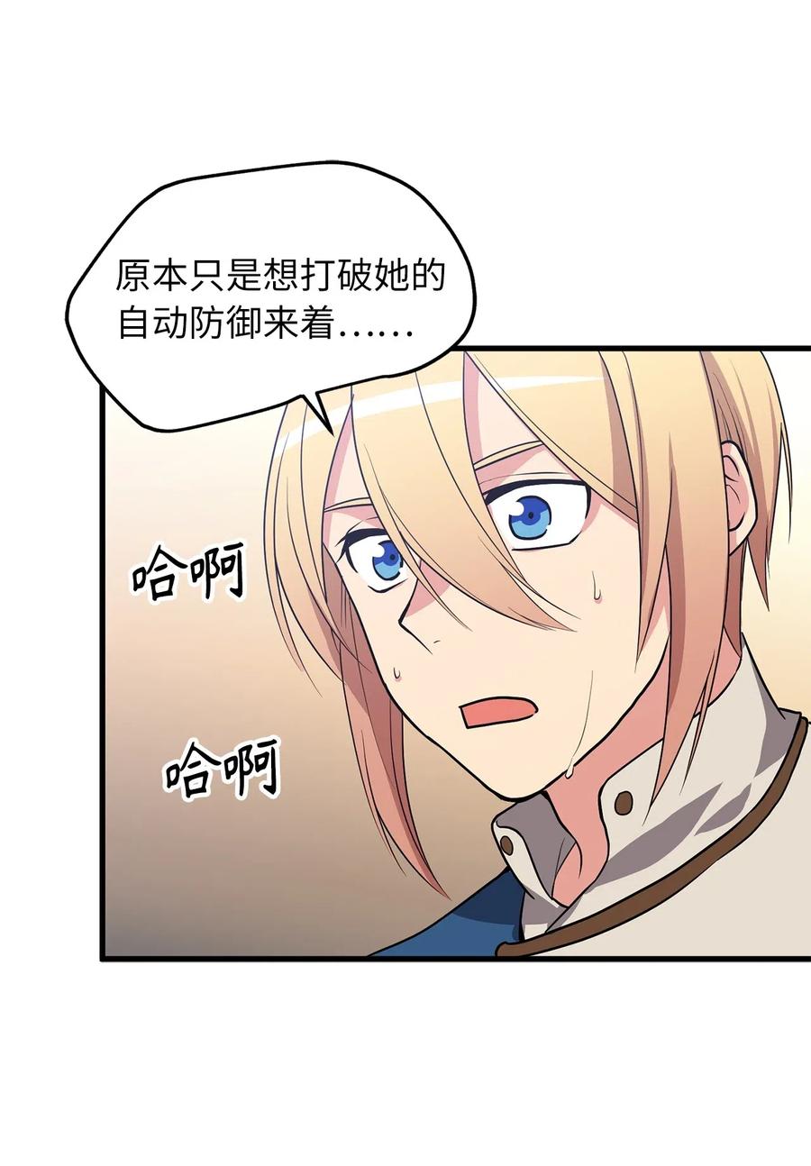 93 四个祭品的终结-第93话