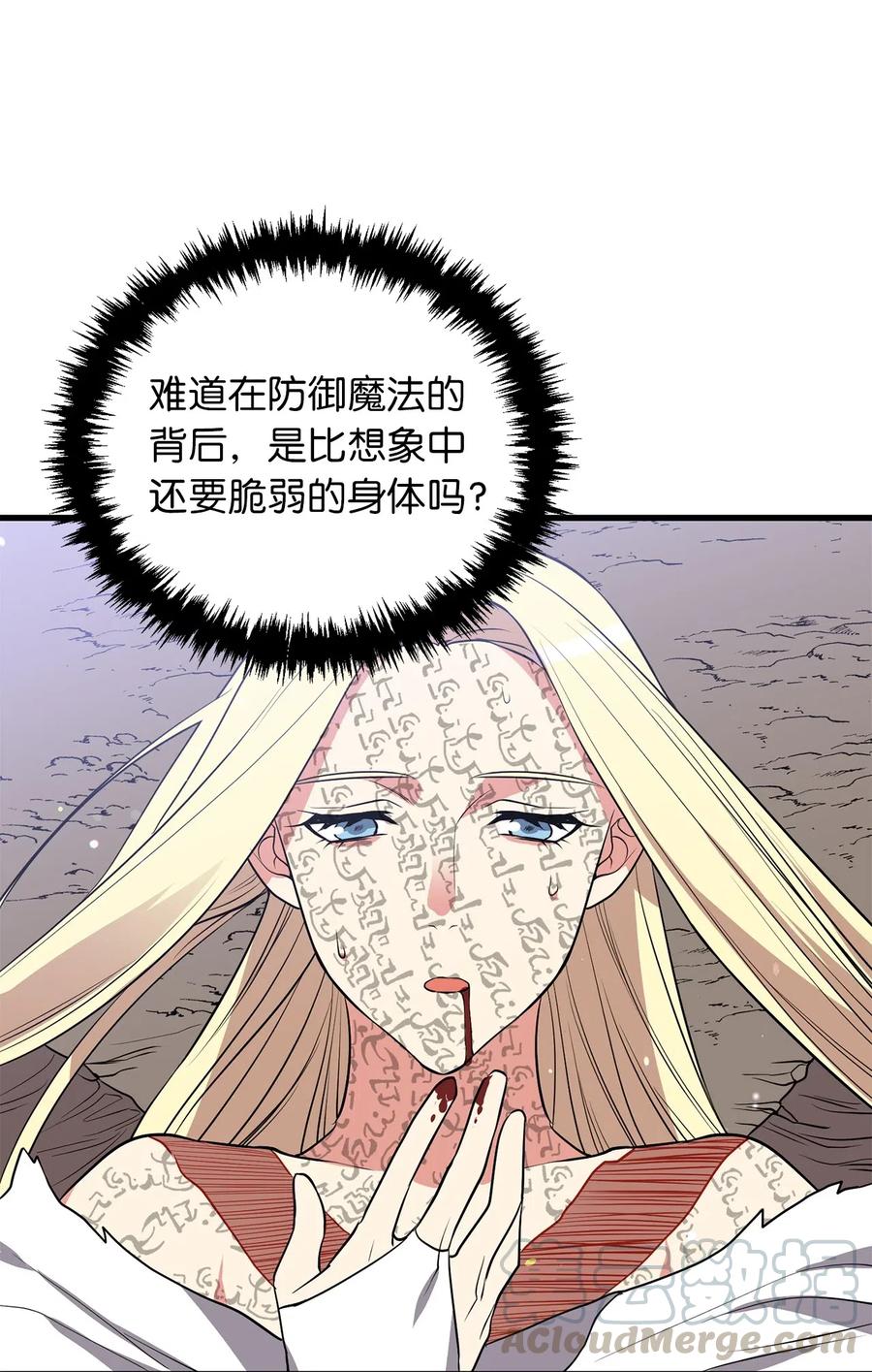 93 四个祭品的终结-第93话