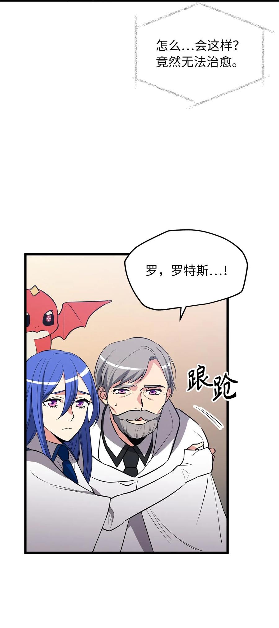 93 四个祭品的终结-第93话