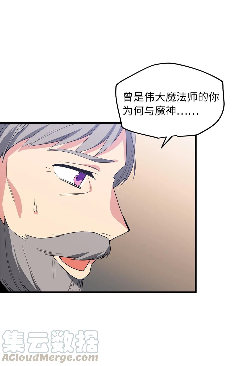 93 四个祭品的终结-第93话