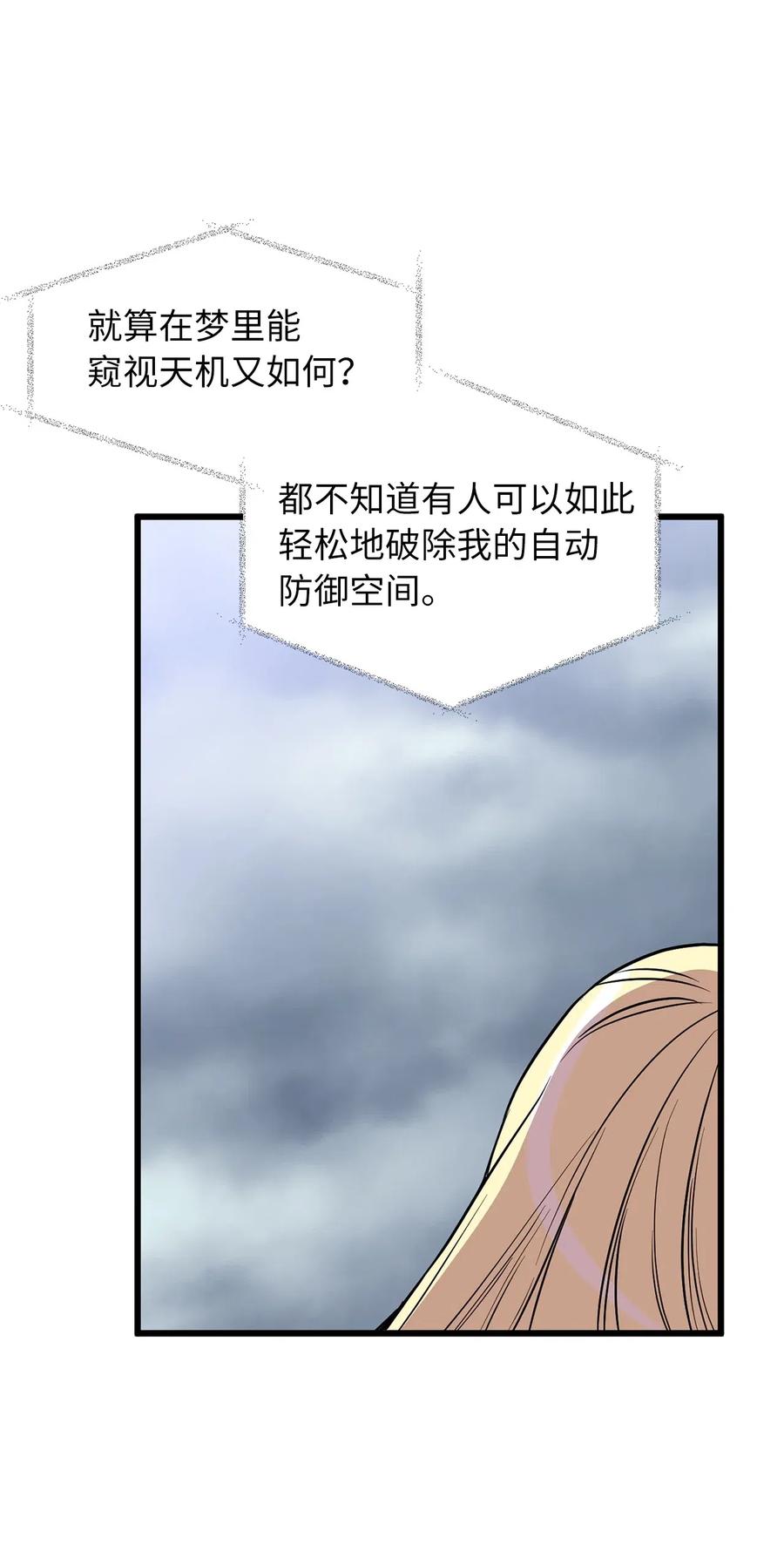 93 四个祭品的终结-第93话