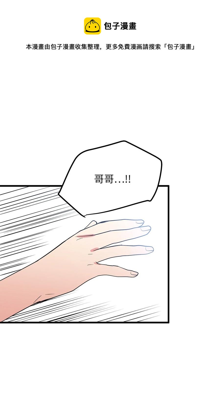 95 我的伪装被识破了？-第95话