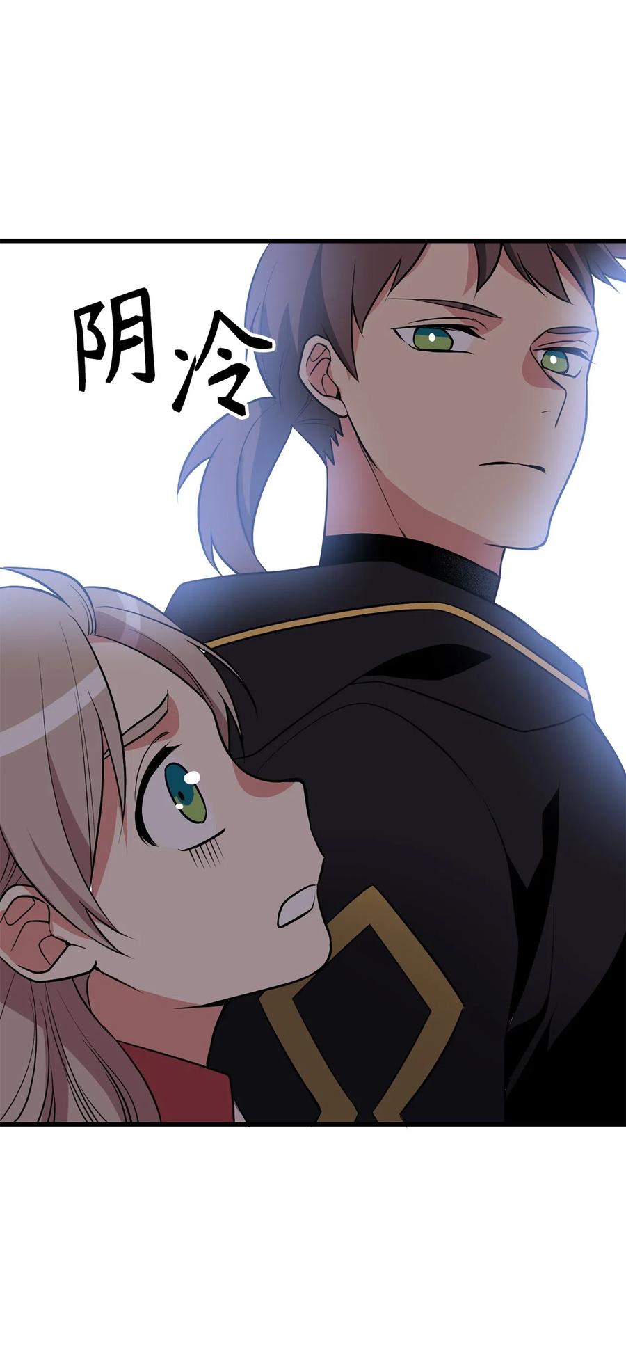 95 我的伪装被识破了？-第95话