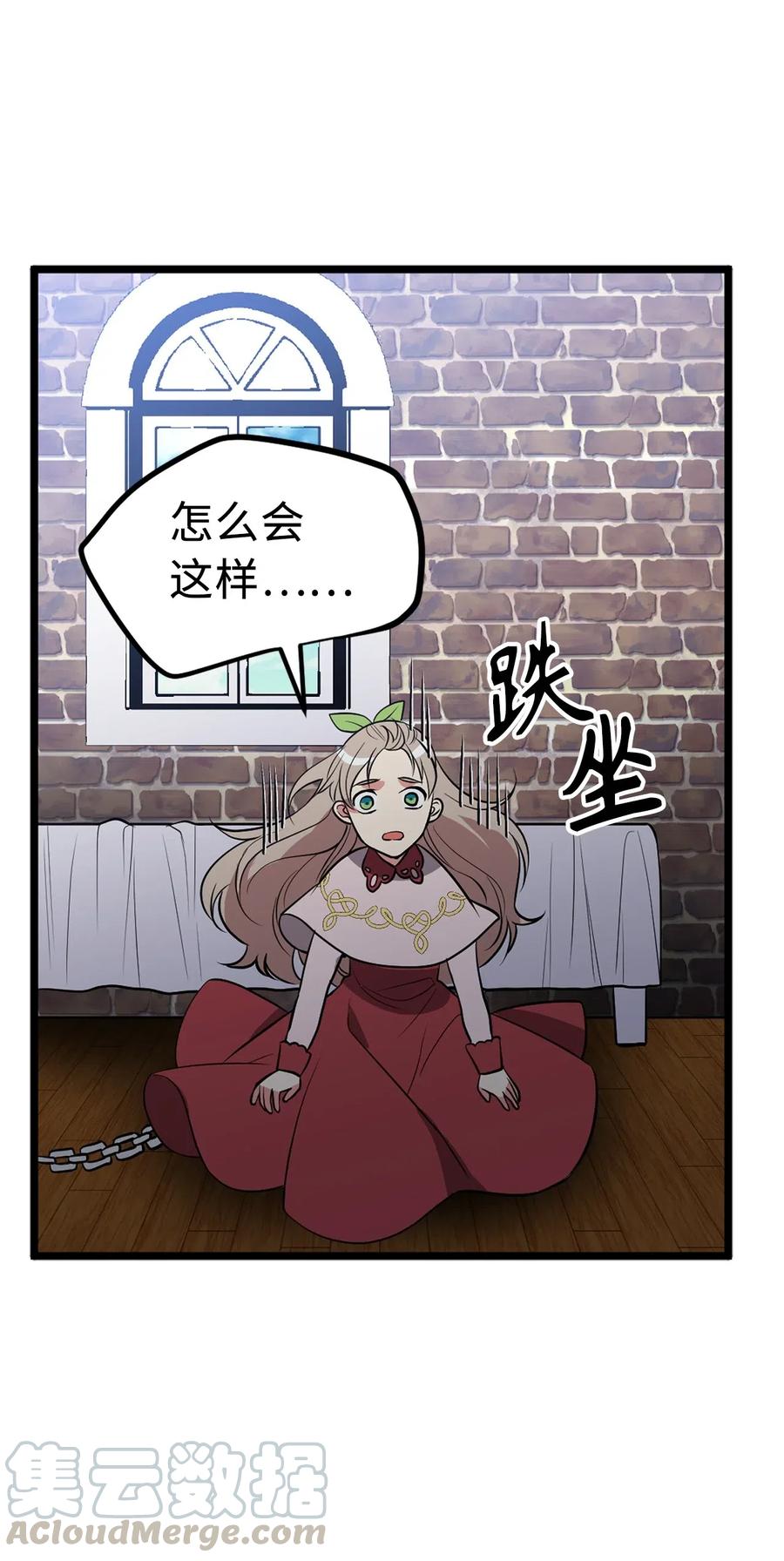 95 我的伪装被识破了？-第95话