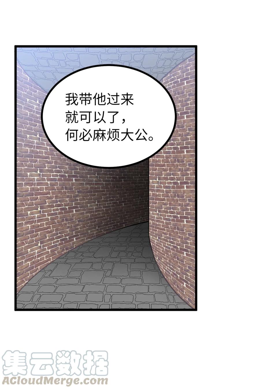 95 我的伪装被识破了？-第95话