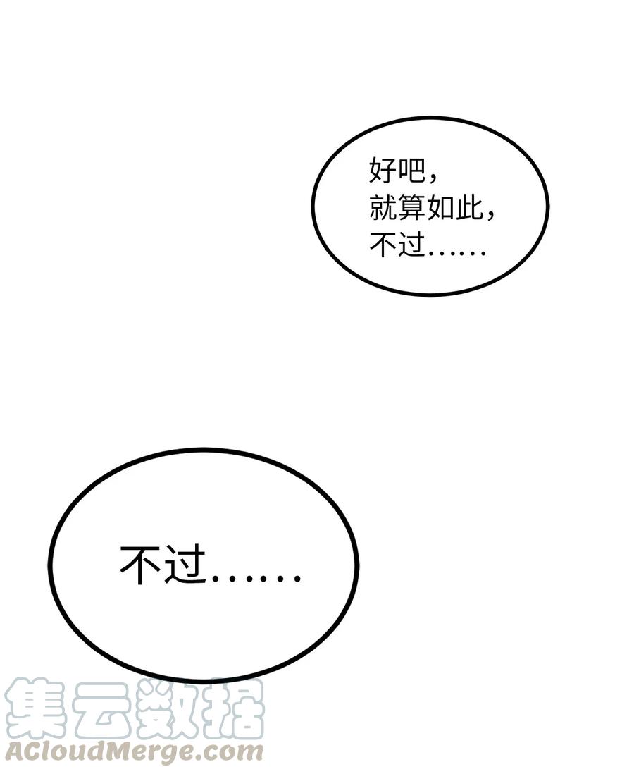 95 我的伪装被识破了？-第95话
