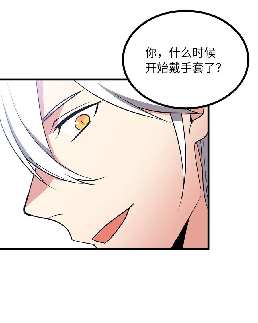95 我的伪装被识破了？-第95话