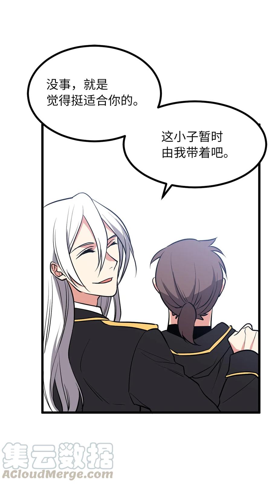 95 我的伪装被识破了？-第95话