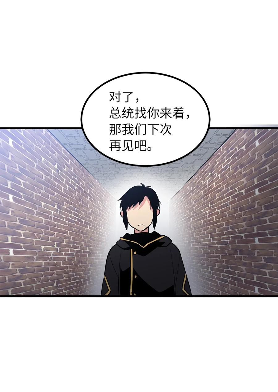 95 我的伪装被识破了？-第95话