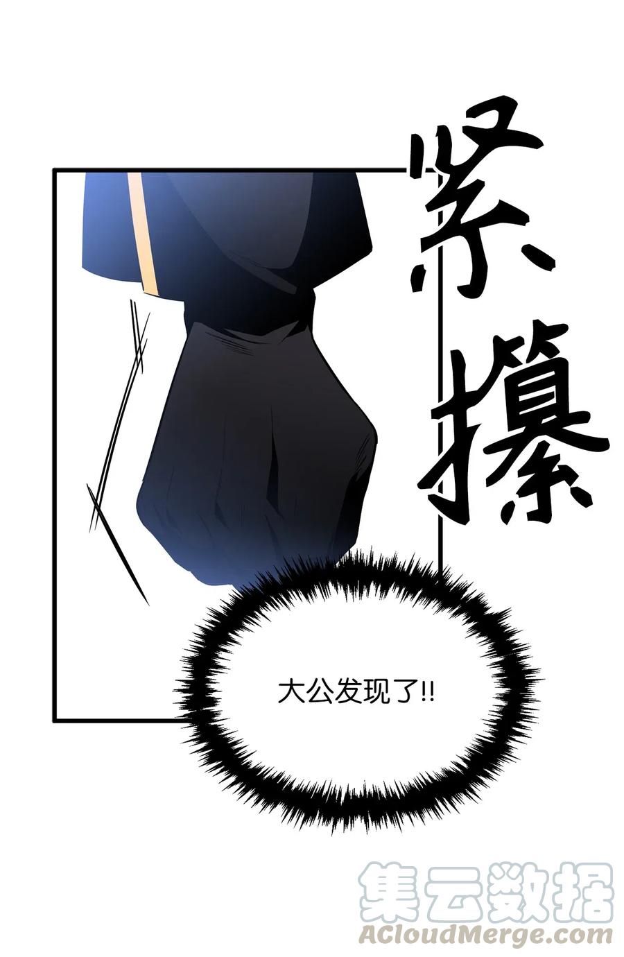95 我的伪装被识破了？-第95话
