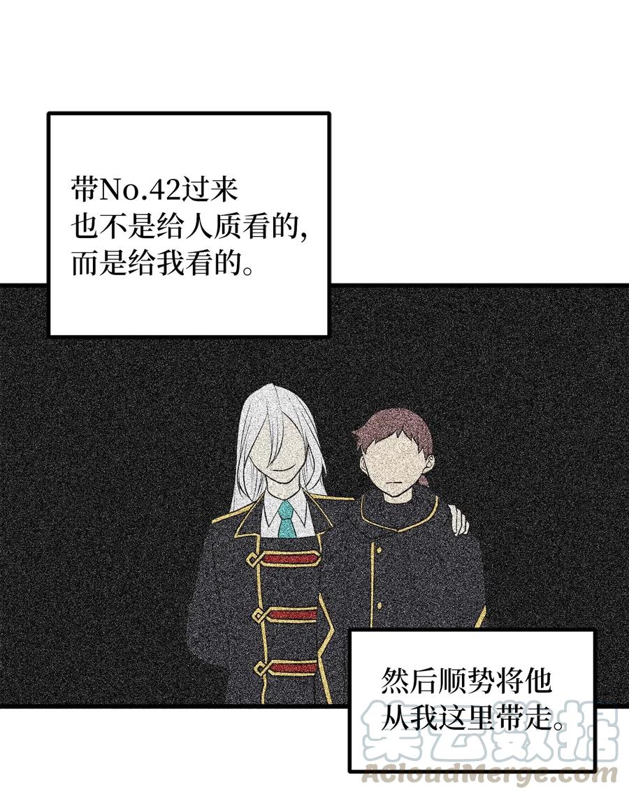 95 我的伪装被识破了？-第95话