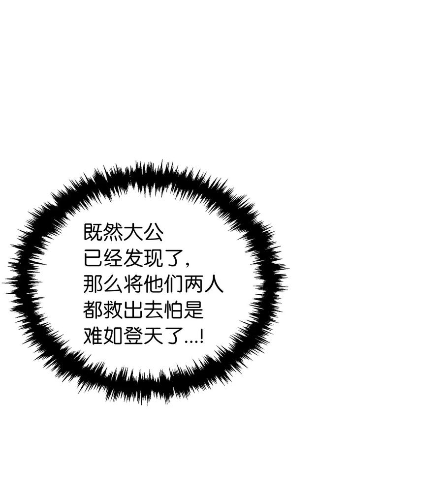 95 我的伪装被识破了？-第95话