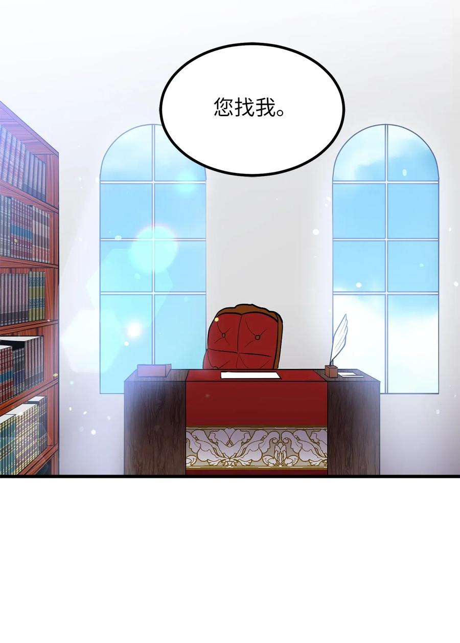 95 我的伪装被识破了？-第95话