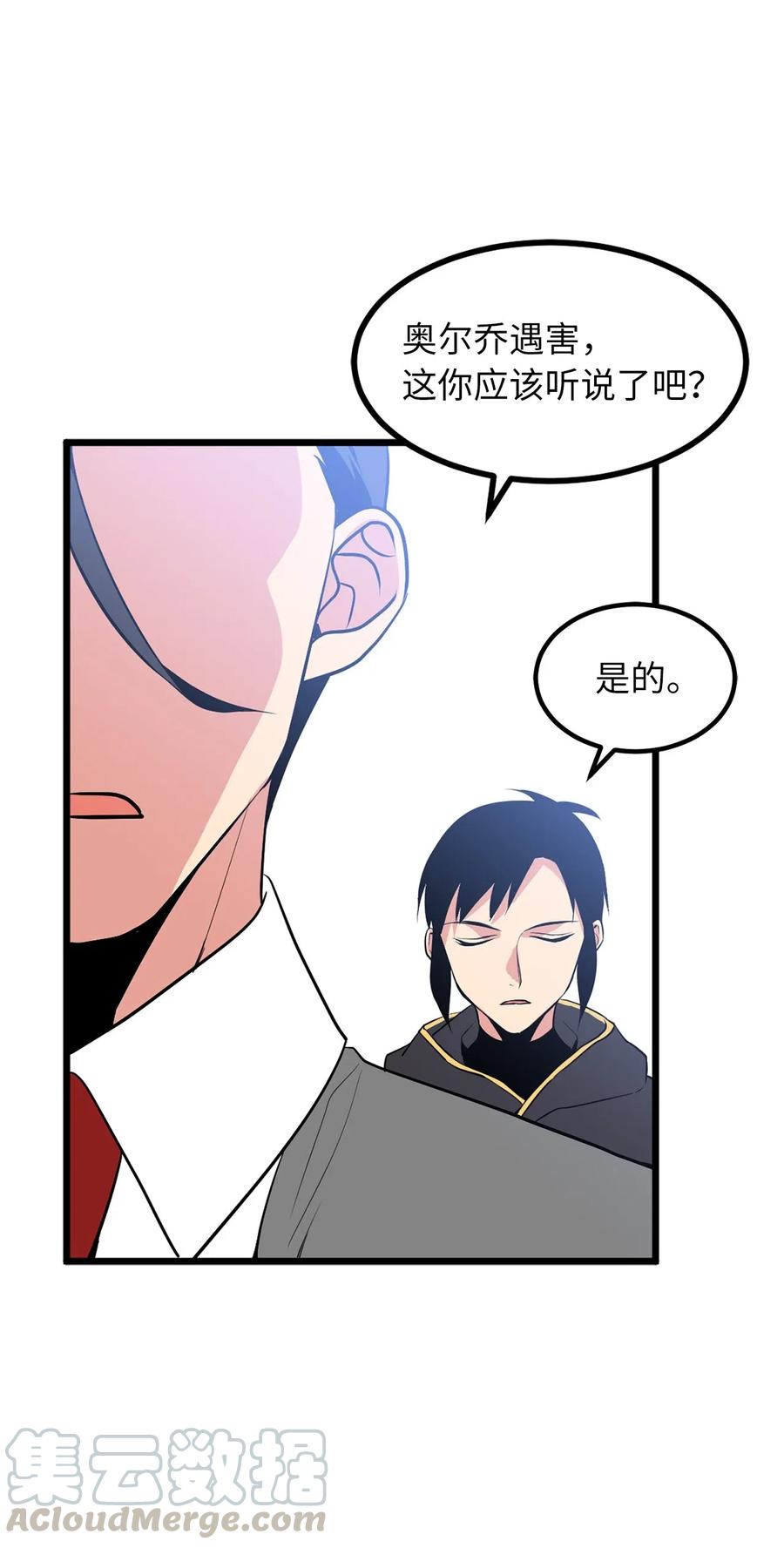 95 我的伪装被识破了？-第95话