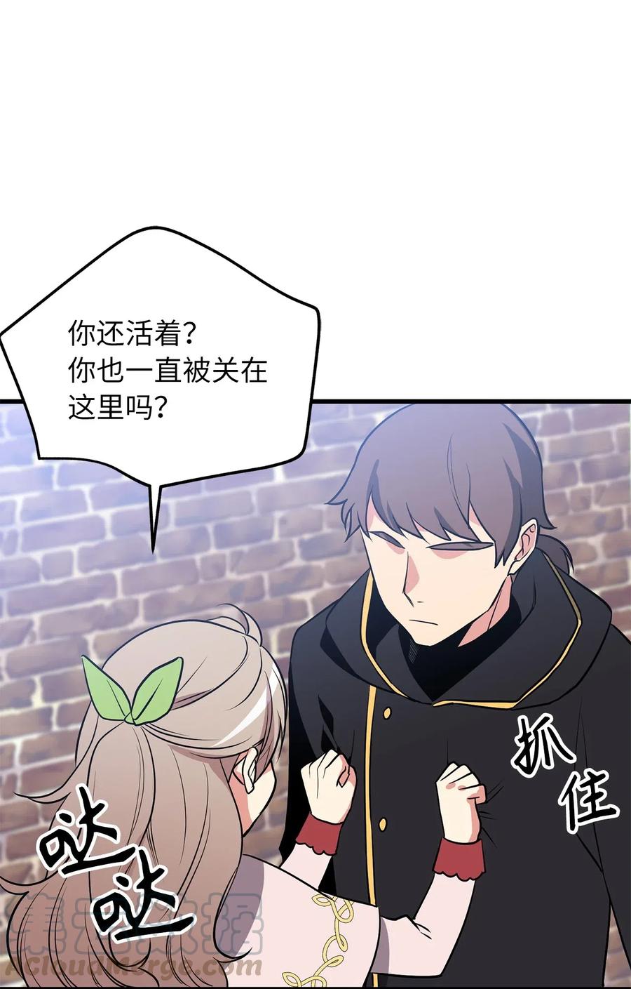 95 我的伪装被识破了？-第95话