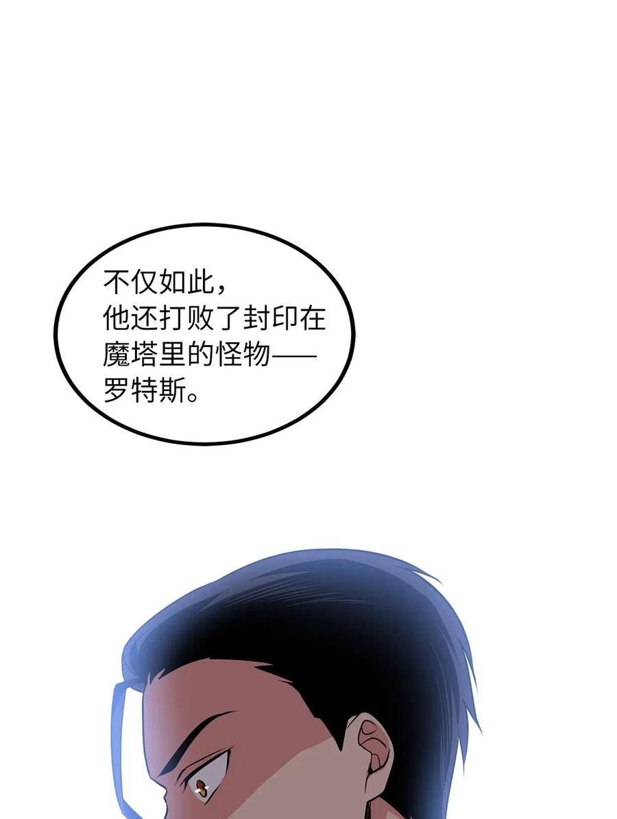 95 我的伪装被识破了？-第95话