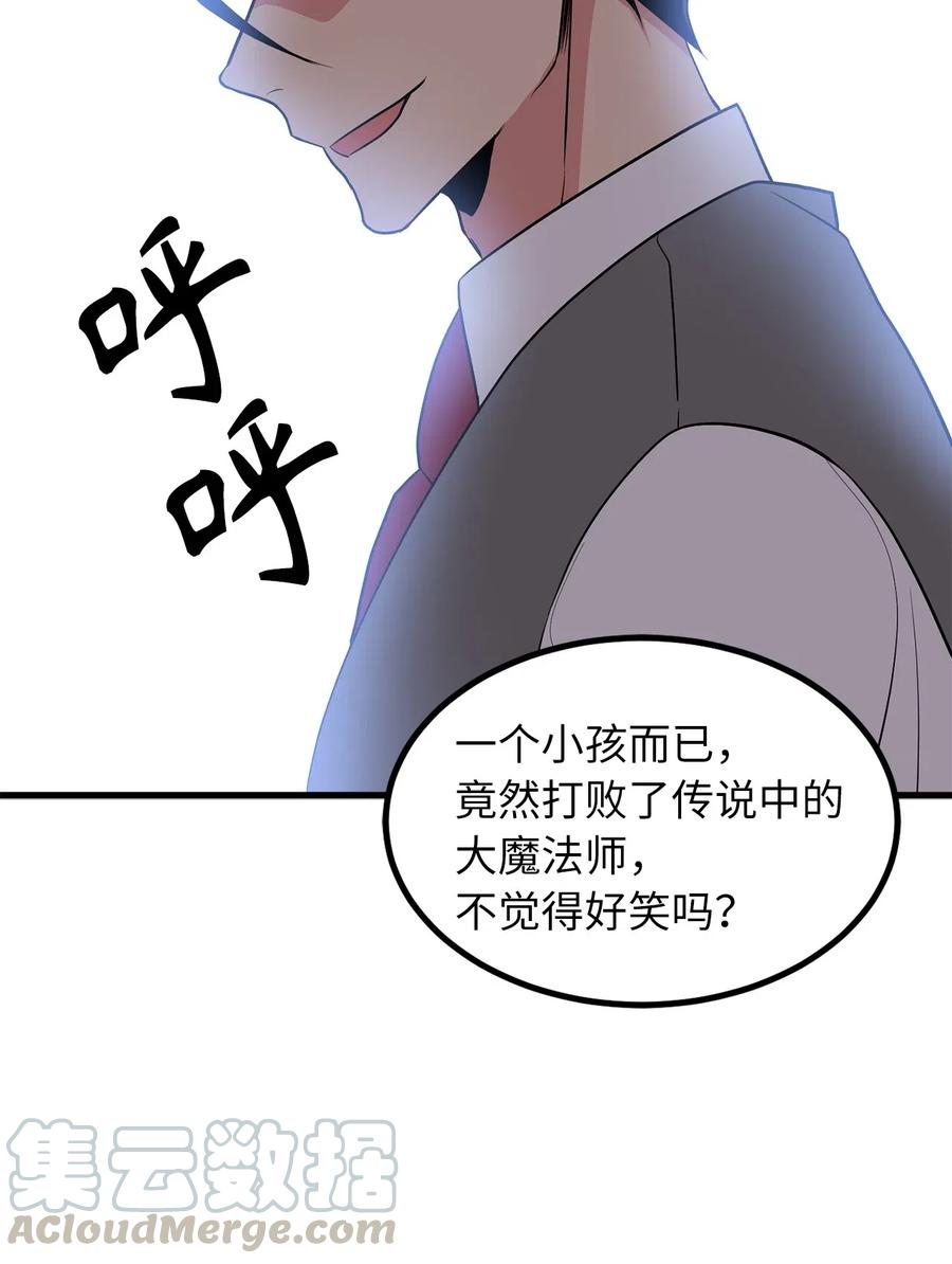 95 我的伪装被识破了？-第95话