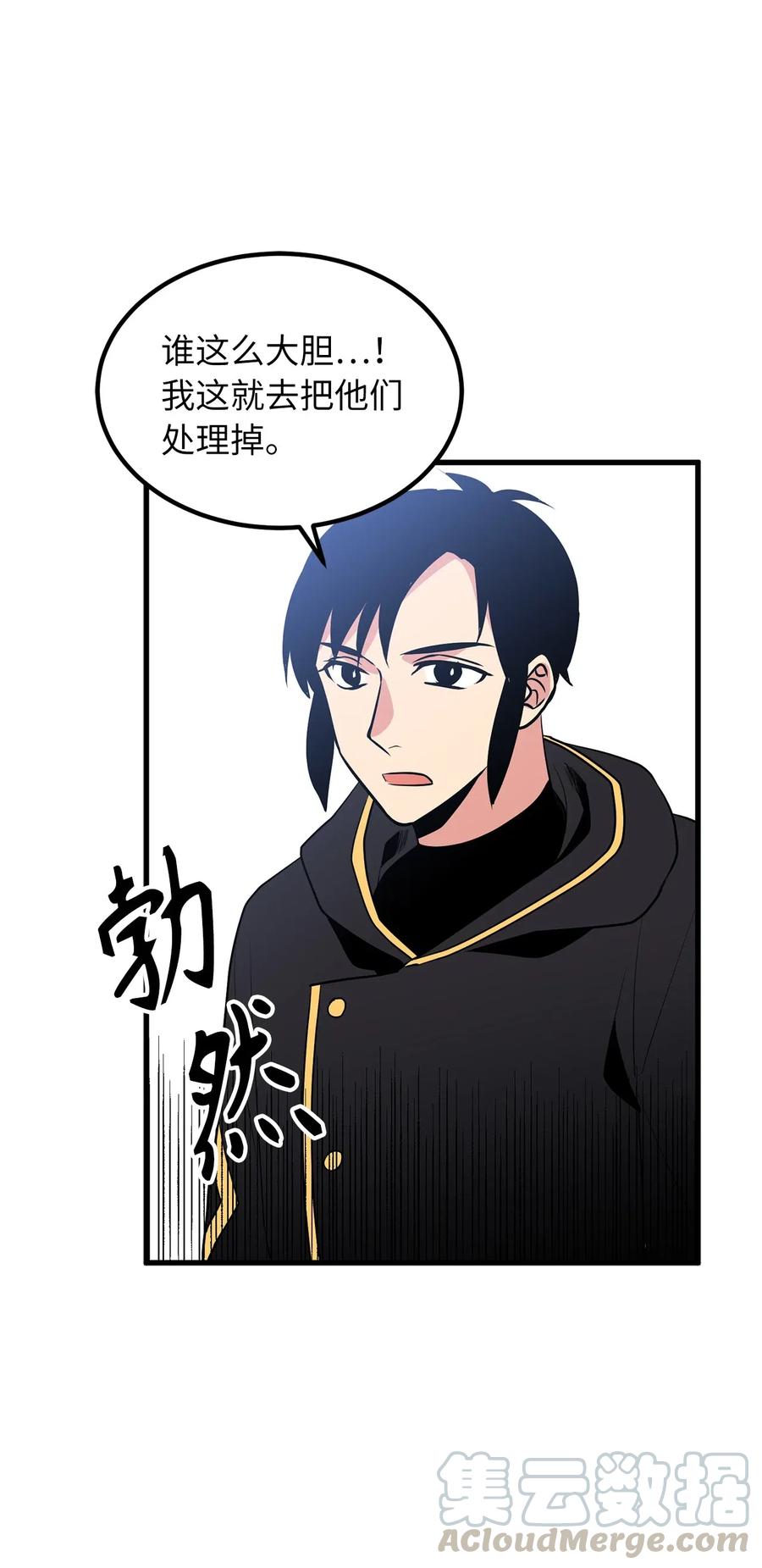 95 我的伪装被识破了？-第95话