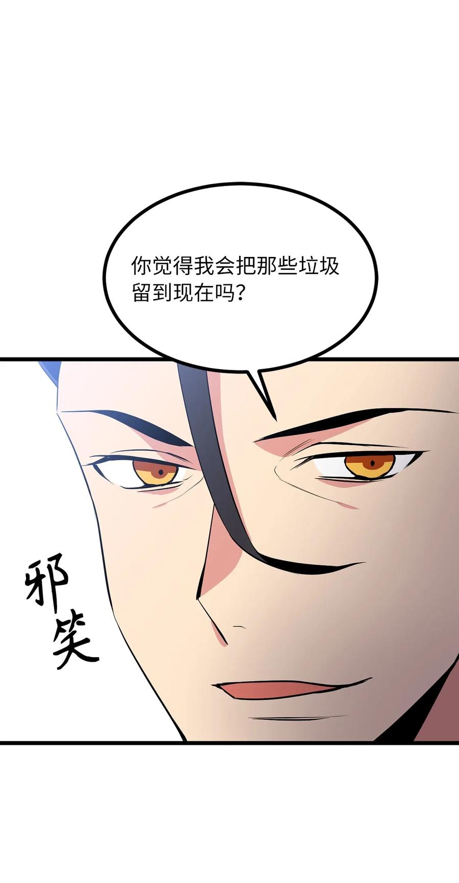 95 我的伪装被识破了？-第95话