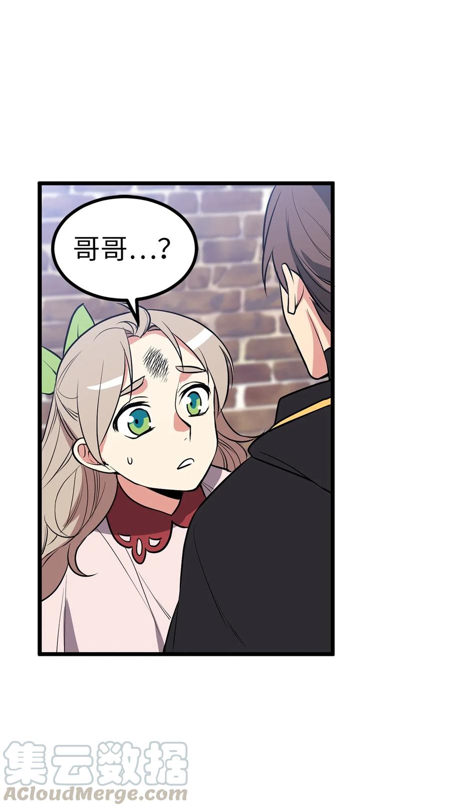 95 我的伪装被识破了？-第95话
