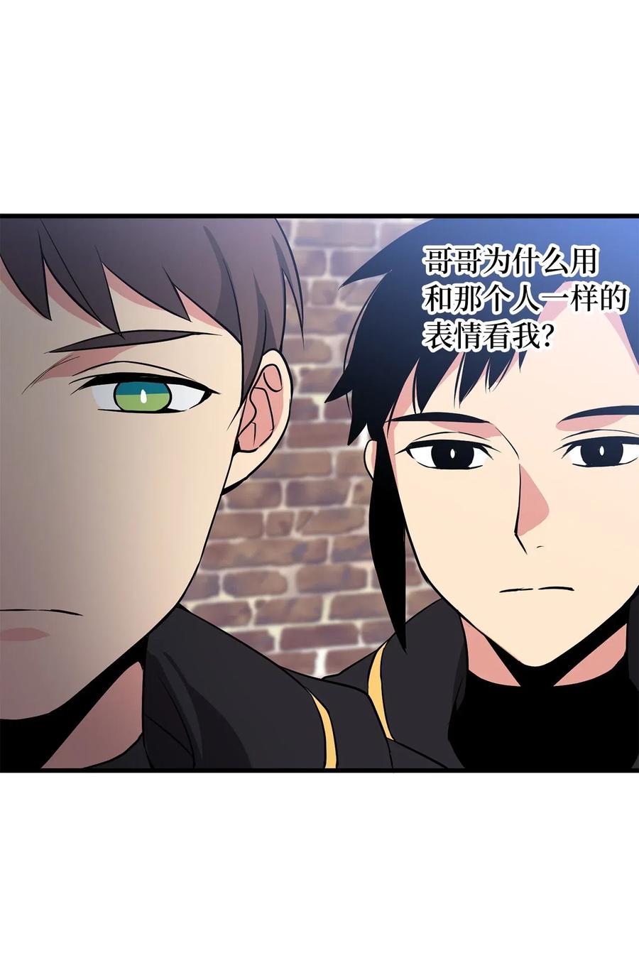 95 我的伪装被识破了？-第95话