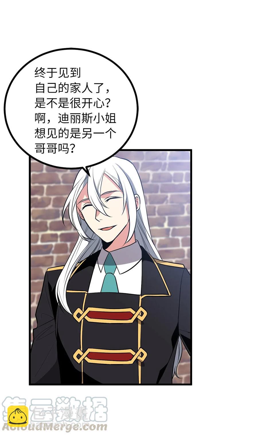 95 我的伪装被识破了？-第95话