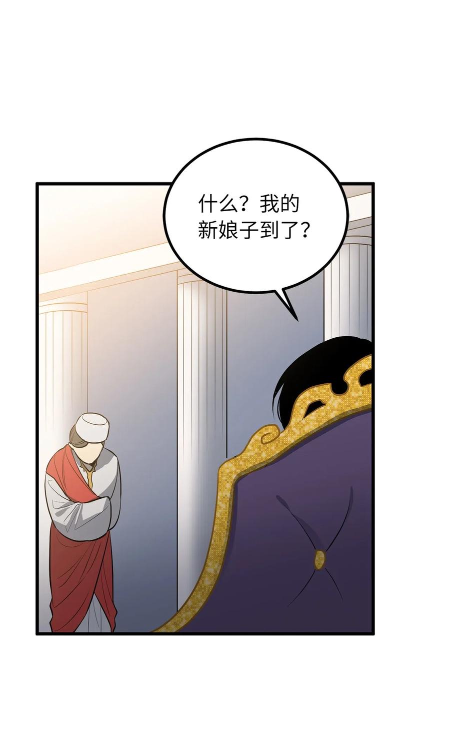 97 操控他人肉身的色魔-第97话