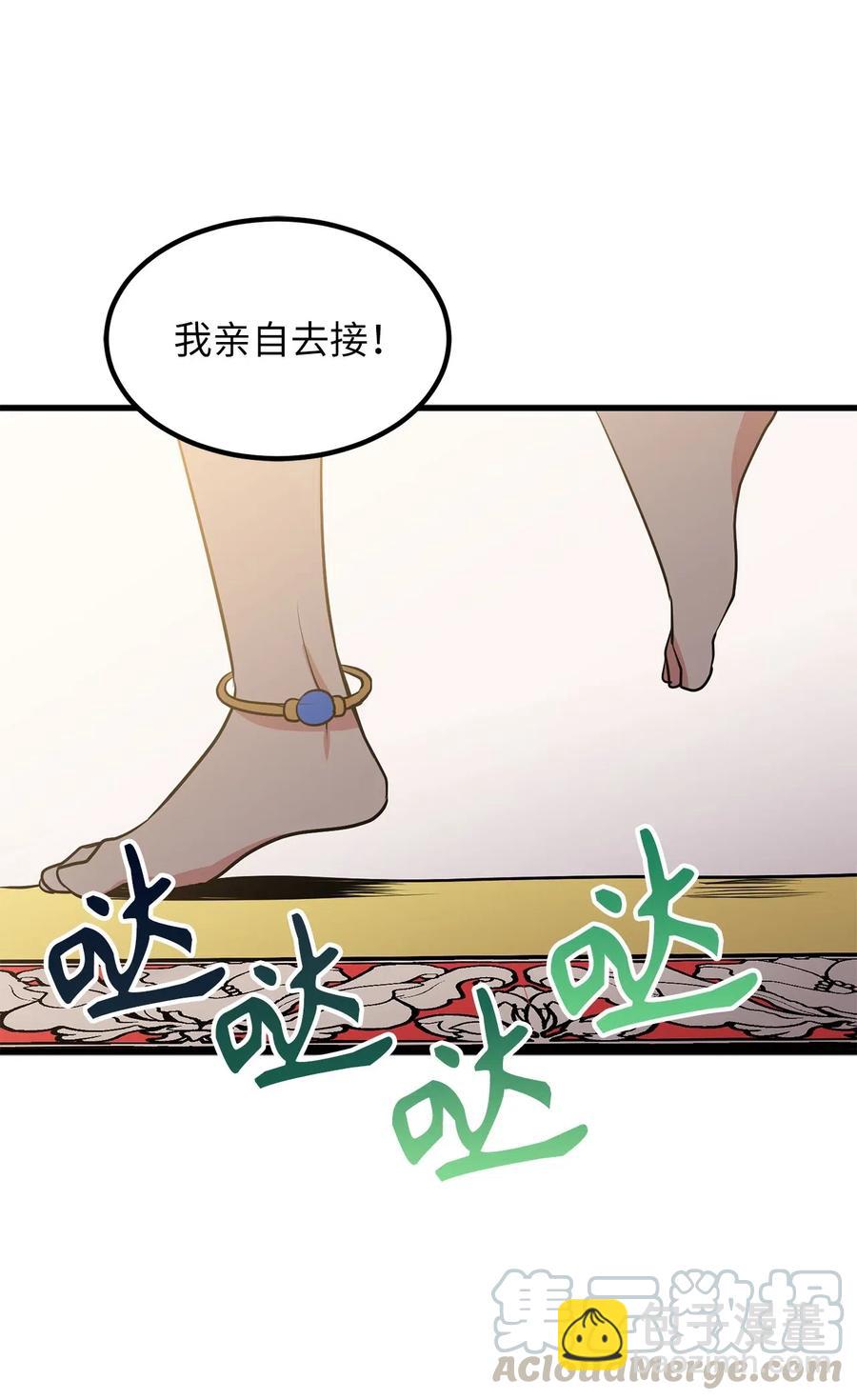 97 操控他人肉身的色魔-第97话