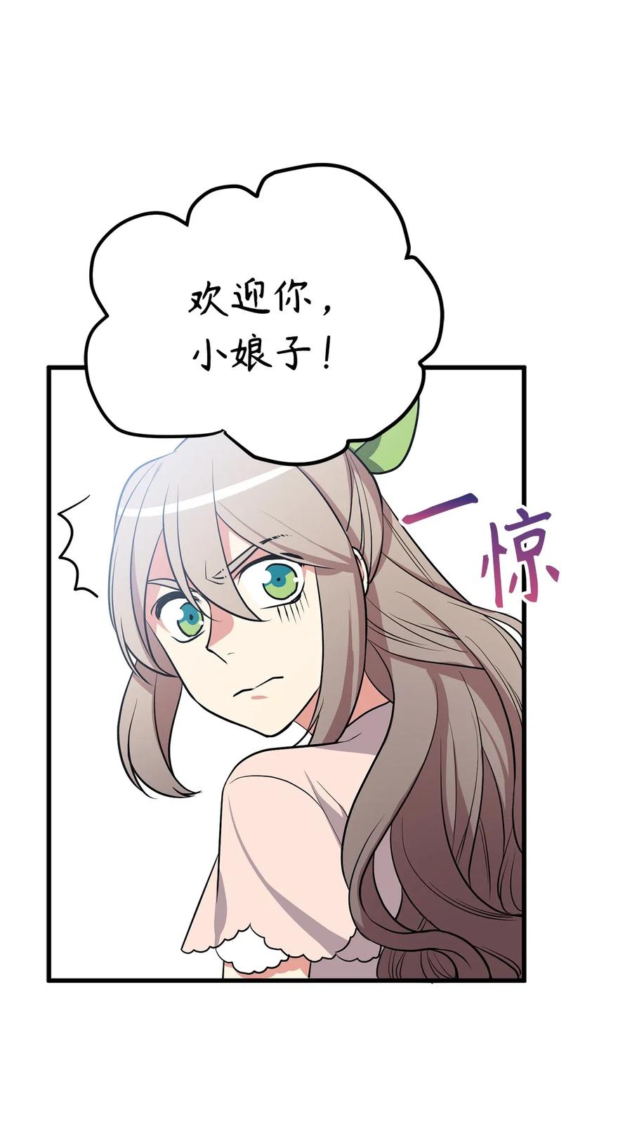 97 操控他人肉身的色魔-第97话