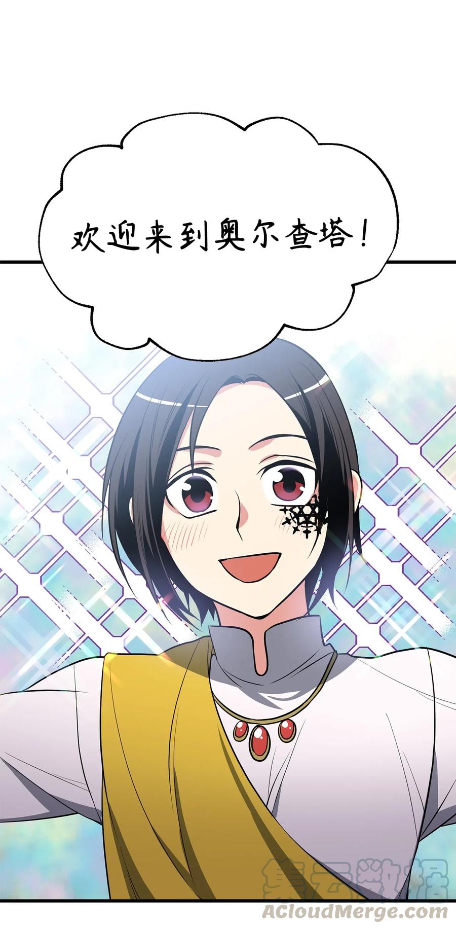 97 操控他人肉身的色魔-第97话