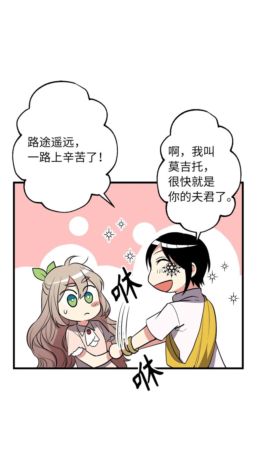 97 操控他人肉身的色魔-第97话